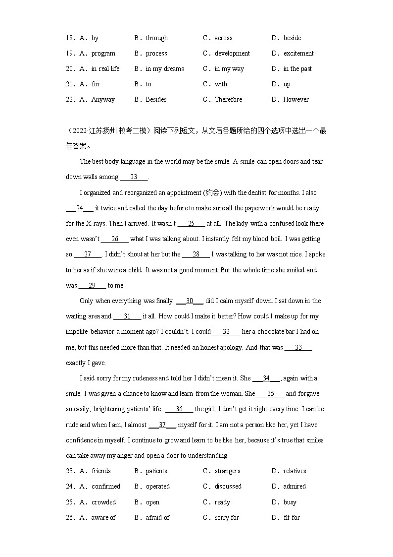 【江苏专版】2022-2023学年中考英语二模汇编-完形填空Ⅲ（20篇）第3页