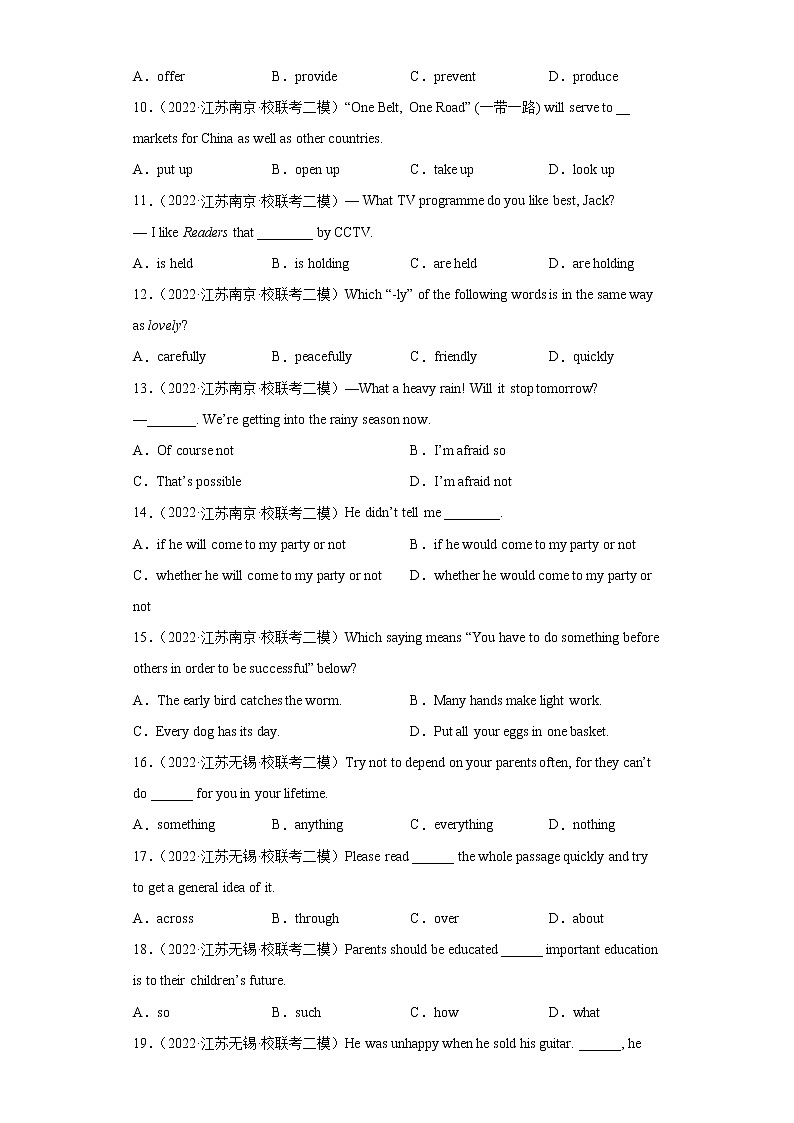 【江苏专版】2022-2023学年中考英语二模汇编-选择题Ⅱ（100题）第2页
