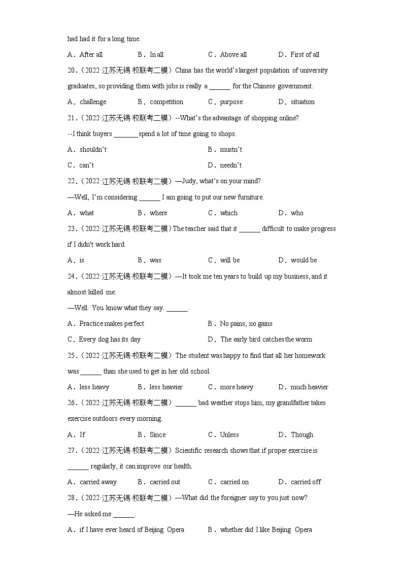 【江苏专版】2022-2023学年中考英语二模汇编-选择题Ⅱ（100题）第3页