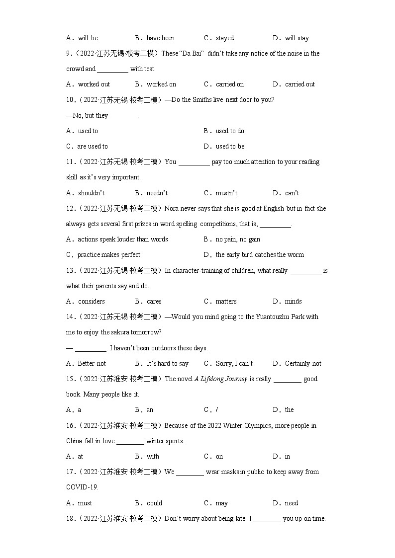 【江苏专版】2022-2023学年中考英语二模汇编-选择题Ⅲ（100题）第2页
