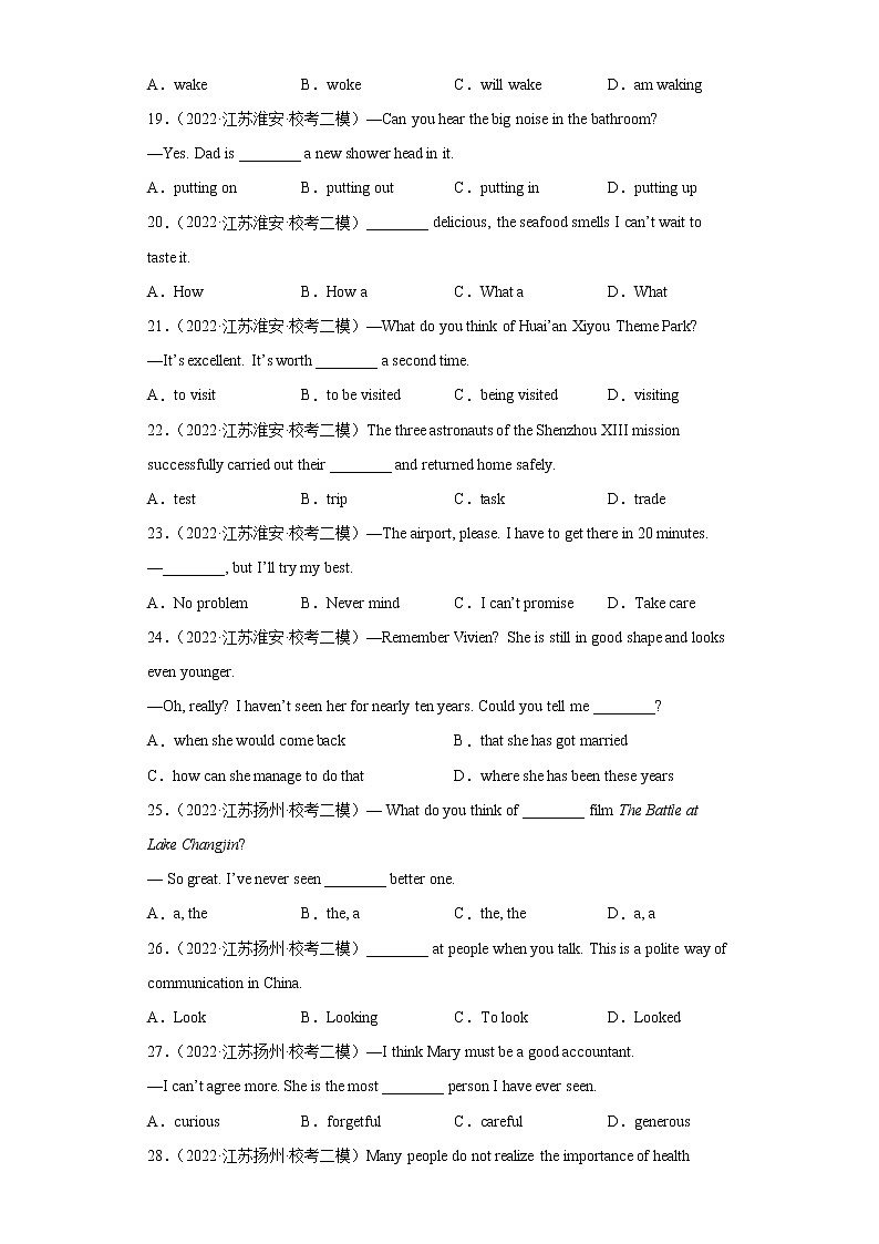 【江苏专版】2022-2023学年中考英语二模汇编-选择题Ⅲ（100题）第3页