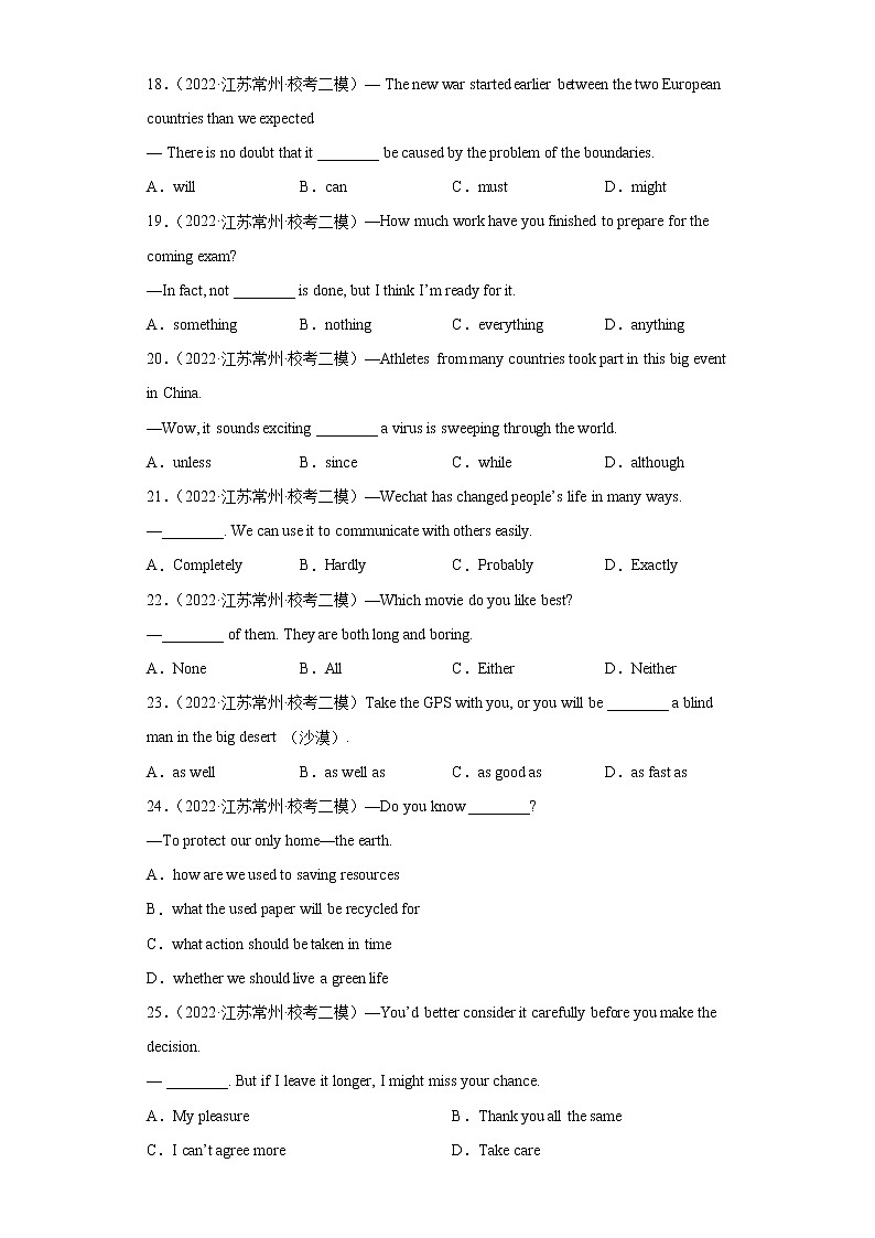【江苏专版】2022-2023学年中考英语二模汇编-选择题Ⅶ（100题）第3页