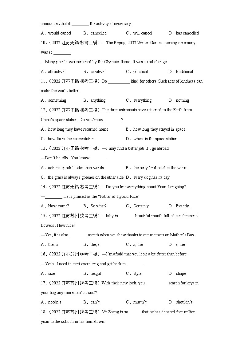 【江苏专版】2022-2023学年中考英语二模汇编-选择题Ⅸ（100题）第2页