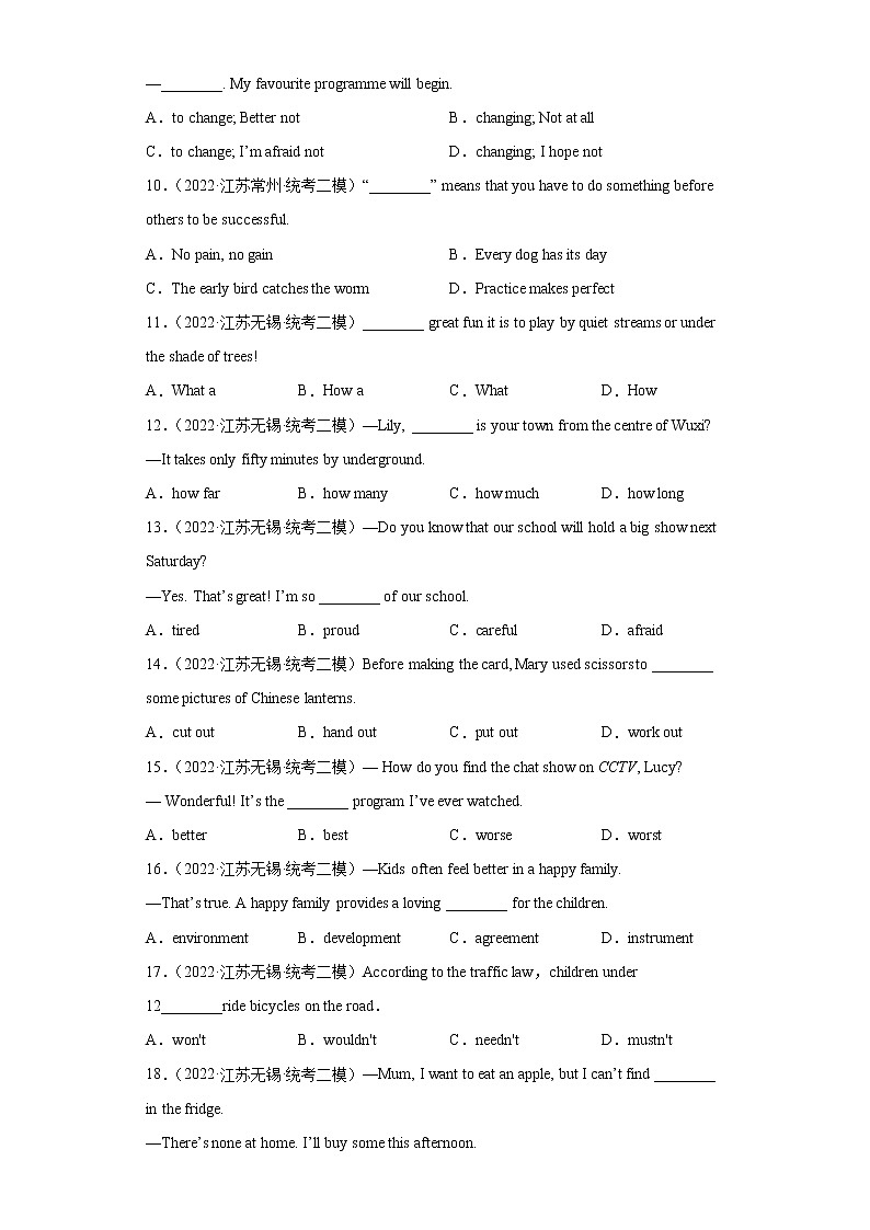 【江苏专版】2022-2023学年中考英语二模汇编-选择题Ⅹ（100题）第2页