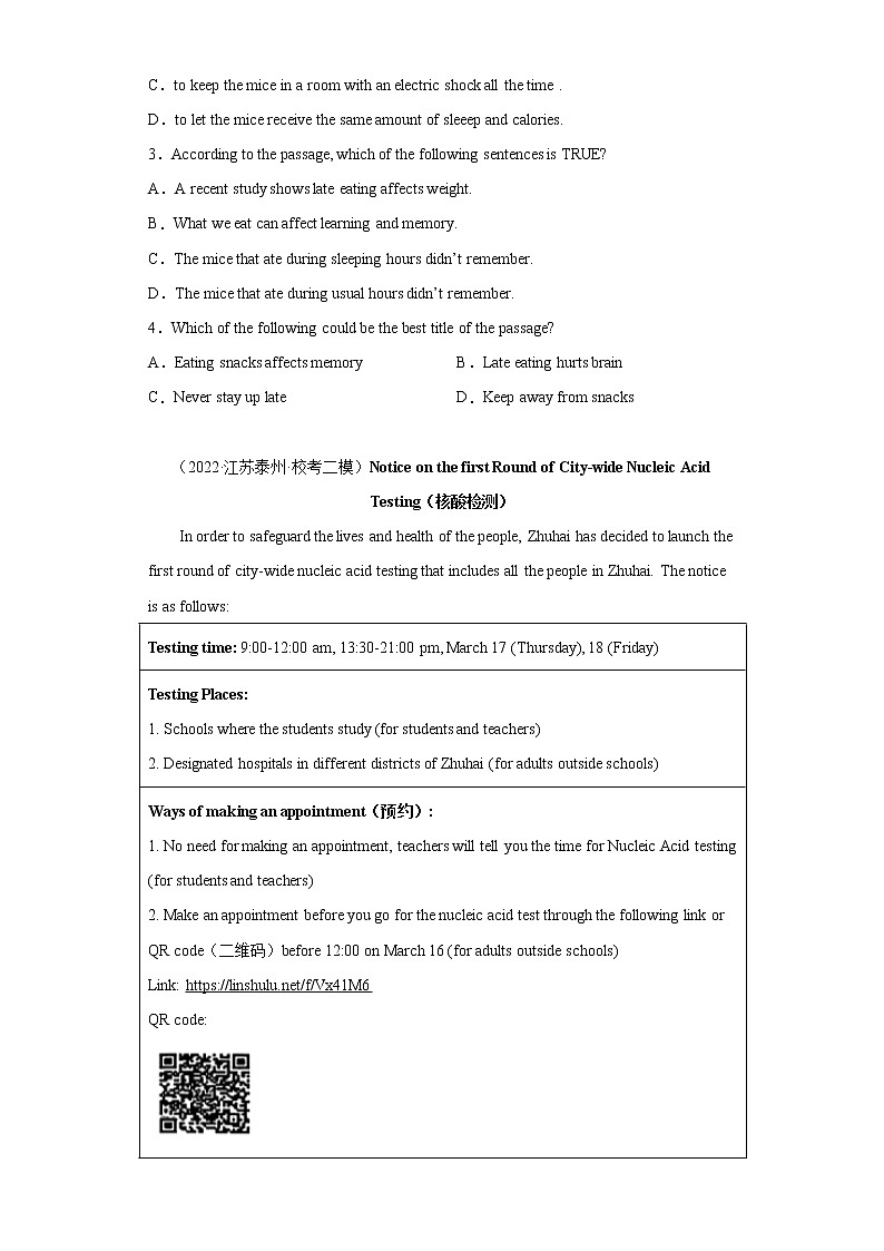 【江苏专版】2022-2023学年中考英语二模汇编-阅读理解Ⅶ（35篇）第2页