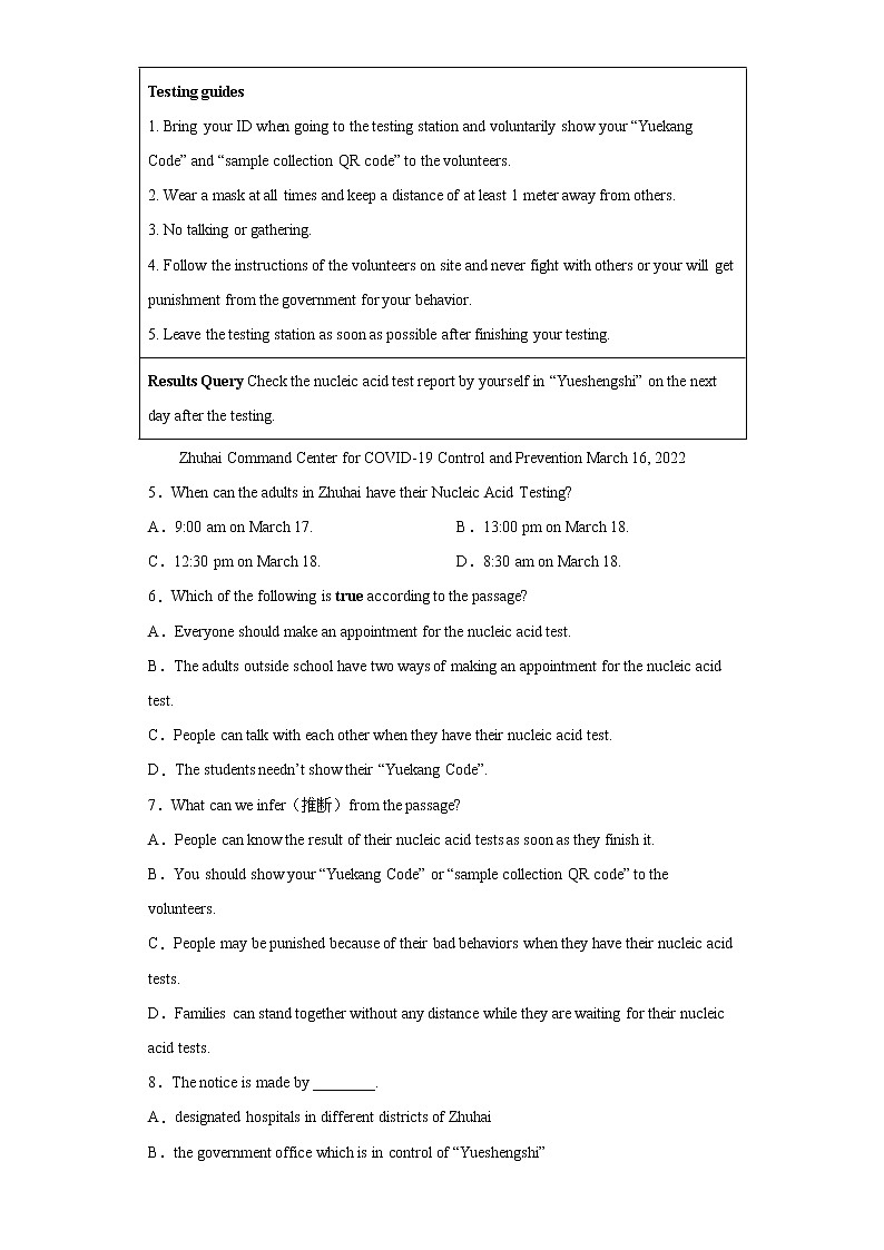 【江苏专版】2022-2023学年中考英语二模汇编-阅读理解Ⅶ（35篇）第3页