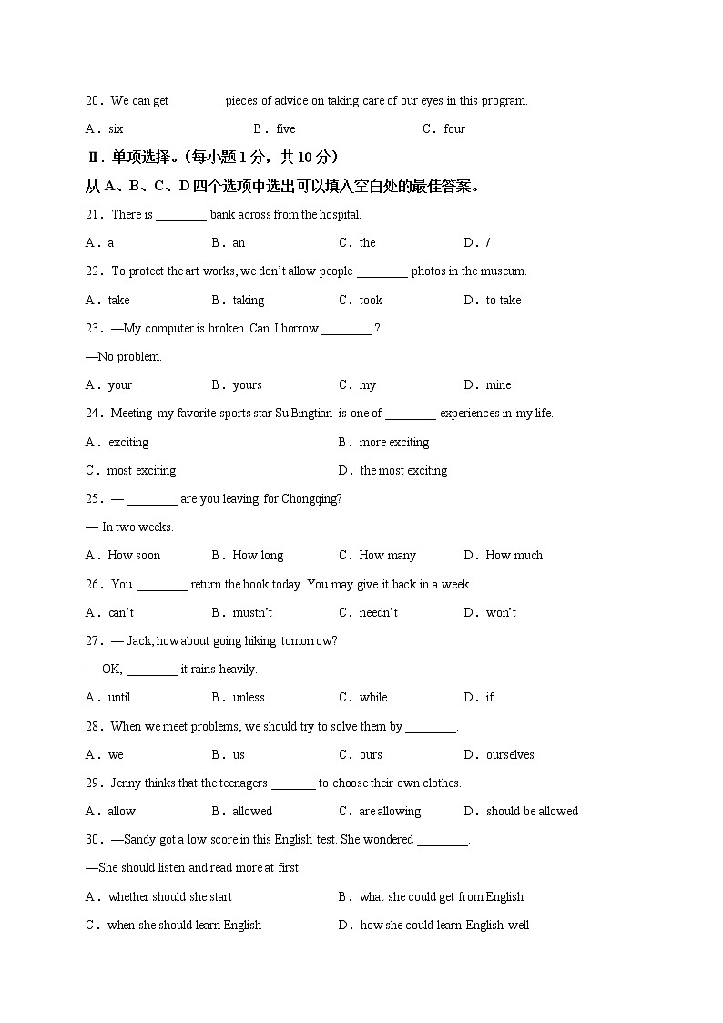 黄金卷01-【赢在中考·黄金8卷】备战2023年中考英语全真模拟卷（重庆专用，含听力MP3）03