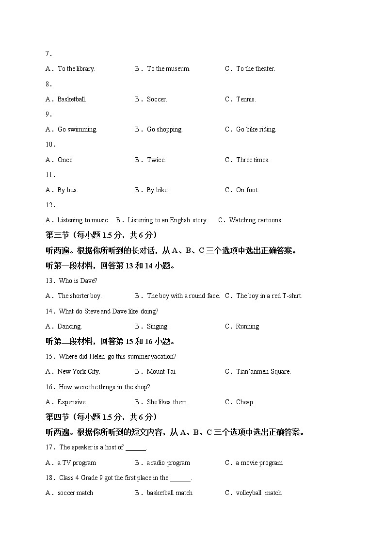 黄金卷02-【赢在中考·黄金8卷】备战2023年中考英语全真模拟卷（重庆专用，含听力MP3）（原卷版）第2页