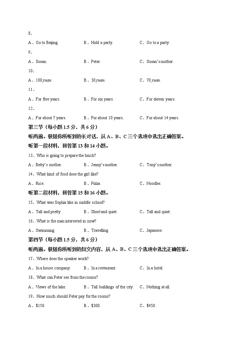 黄金卷03-【赢在中考·黄金8卷】备战2023年中考英语全真模拟卷（重庆专用，含听力MP3）02