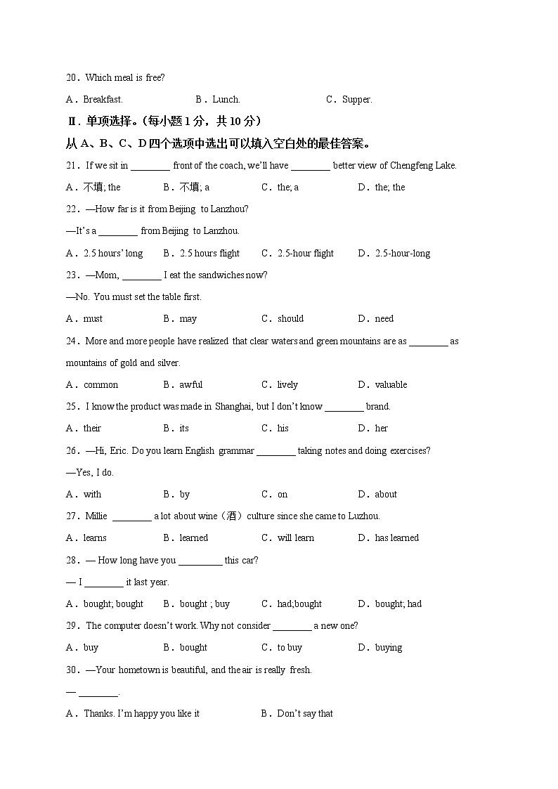 黄金卷03-【赢在中考·黄金8卷】备战2023年中考英语全真模拟卷（重庆专用，含听力MP3）03