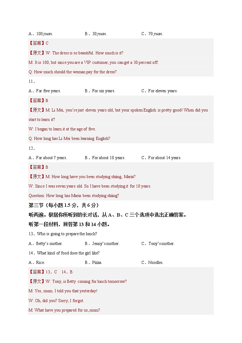 黄金卷03-【赢在中考·黄金8卷】备战2023年中考英语全真模拟卷（重庆专用，含听力MP3）03