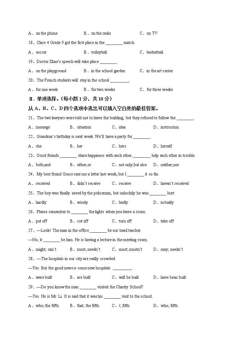 黄金卷04-【赢在中考·黄金8卷】备战2023年中考英语全真模拟卷（重庆专用，含听力MP3）03