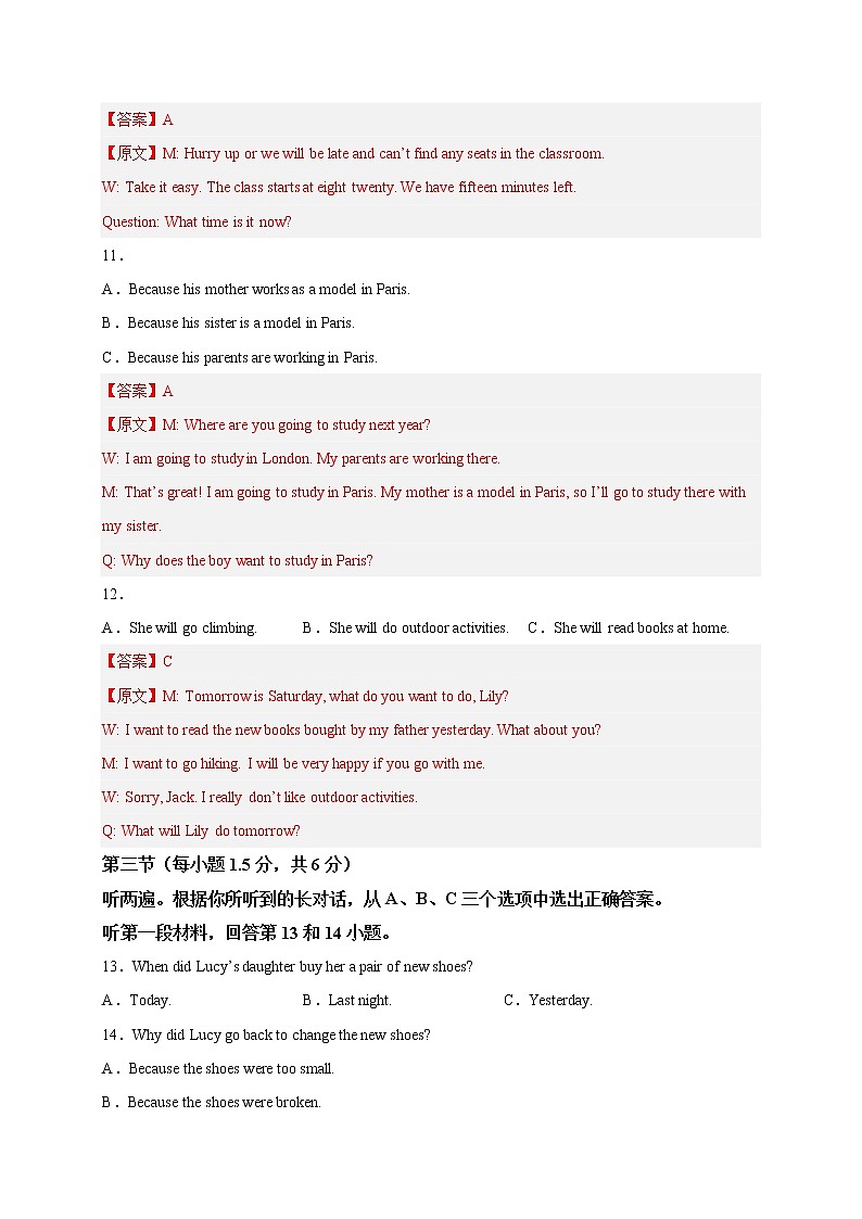 黄金卷04-【赢在中考·黄金8卷】备战2023年中考英语全真模拟卷（重庆专用，含听力MP3）03