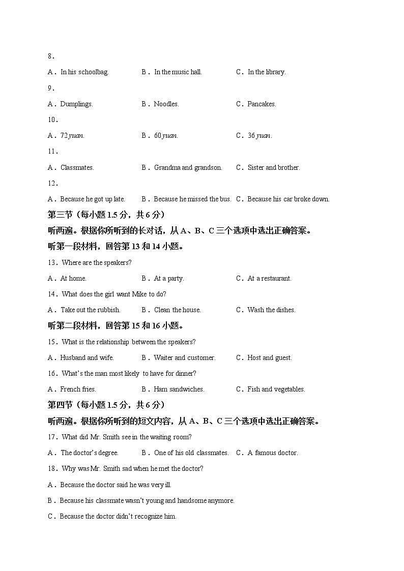 黄金卷05-【赢在中考·黄金8卷】备战2023年中考英语全真模拟卷（重庆专用，含听力MP3）02