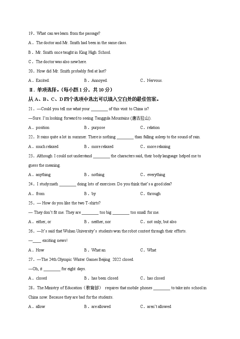 黄金卷05-【赢在中考·黄金8卷】备战2023年中考英语全真模拟卷（重庆专用，含听力MP3）03
