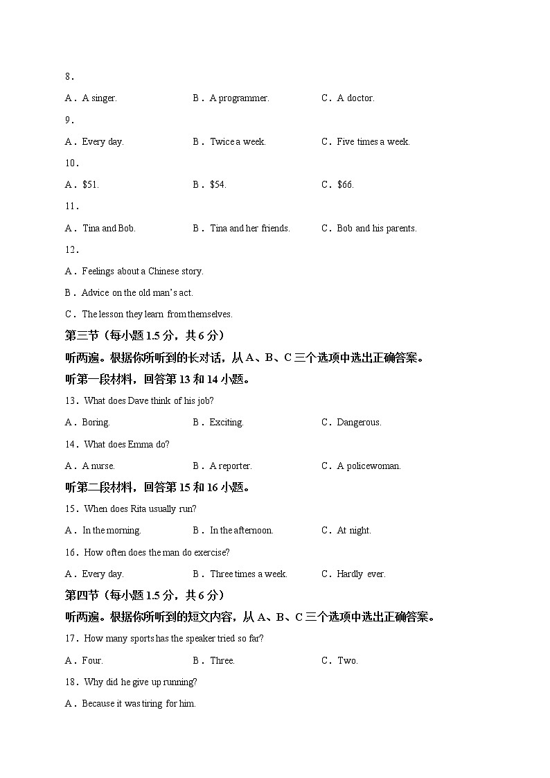 黄金卷08-【赢在中考·黄金8卷】备战2023年中考英语全真模拟卷（重庆专用，含听力MP3）02