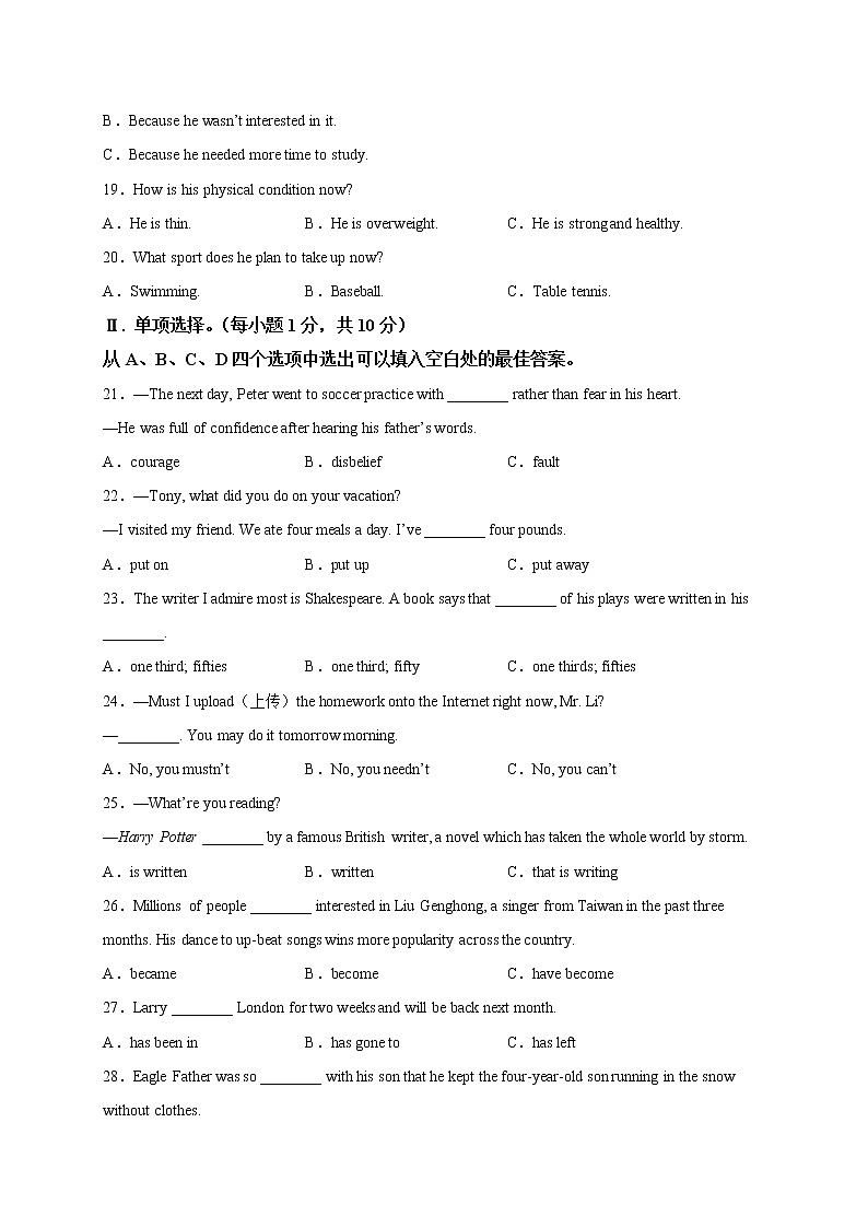 黄金卷08-【赢在中考·黄金8卷】备战2023年中考英语全真模拟卷（重庆专用，含听力MP3）03