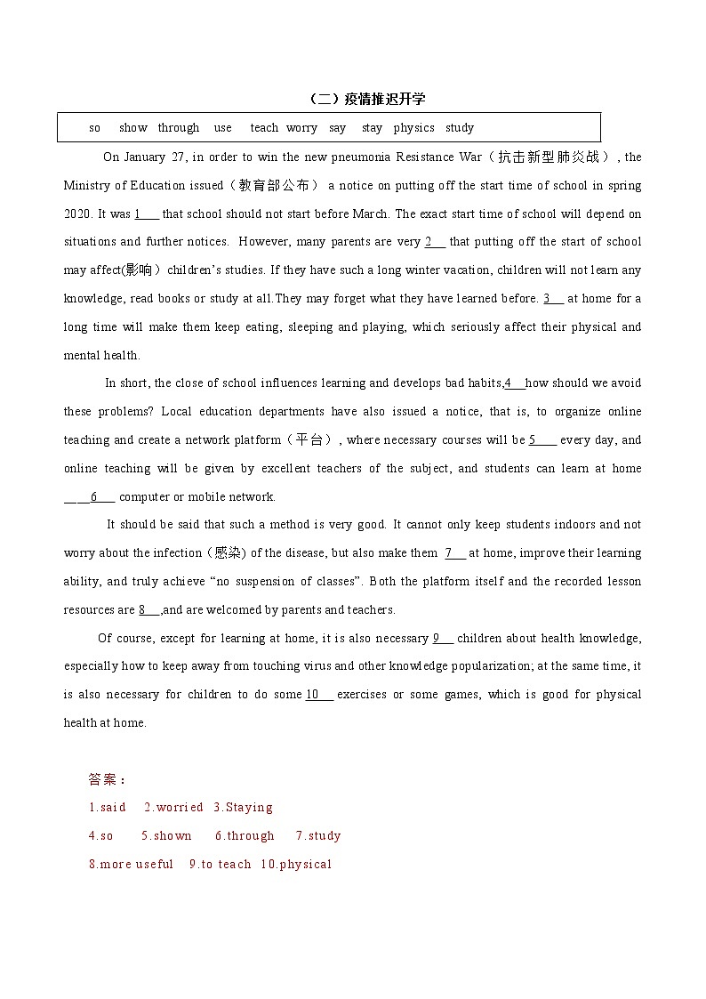 中考英语三轮冲刺考前大题练习09 选词填空 (教师版)第3页