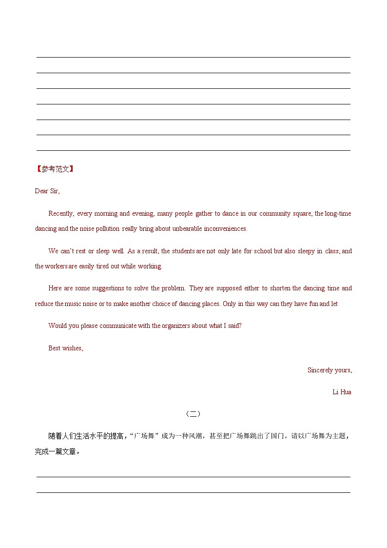 中考英语二轮复习作文热点素材+精彩范文热点 10 广场舞 (含答案)第2页