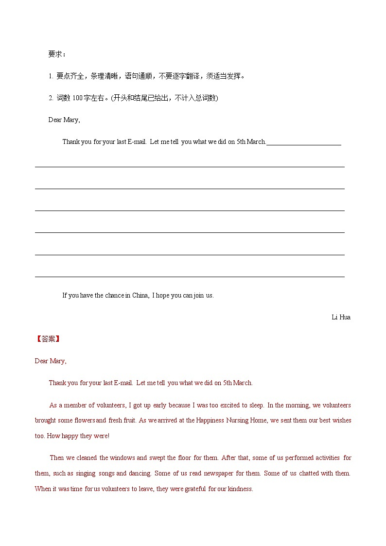 中考英语二轮复习作文热点素材+精彩范文热点 13  学雷锋 (含答案)第3页