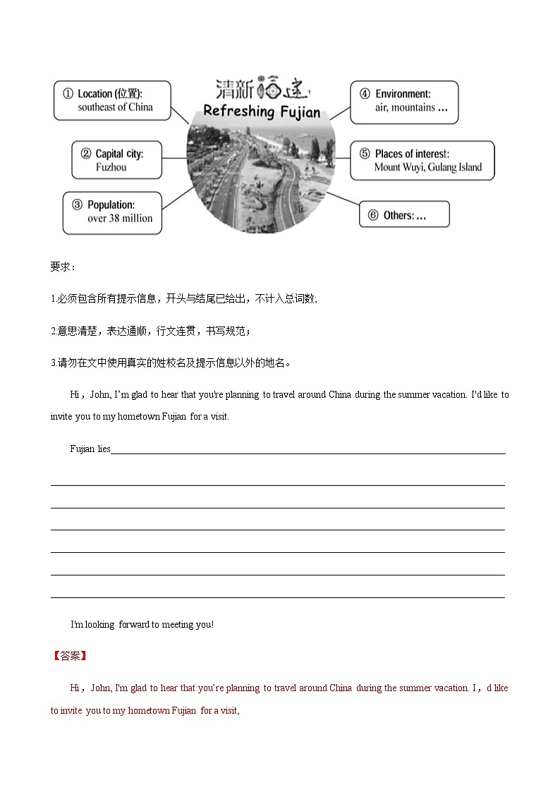 中考英语二轮复习作文热点素材+精彩范文热点 03 暑假 (含答案) 试卷02