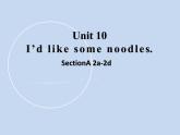 人教版七年级下册Unit 10 SectionA 2a-2d 课件