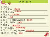 人教版七年级下册 Unit 9 What does he look like_ Section B 课件