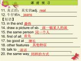 人教版七年级下册 Unit 9 What does he look like_ Section B 课件