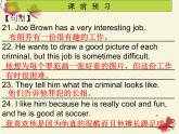 人教版七年级下册 Unit 9 What does he look like_ Section B 课件