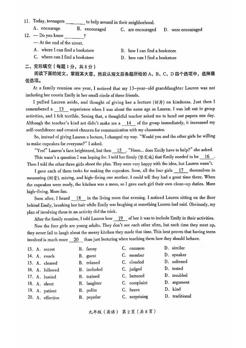 2023北京海淀初三一模英语（教师版）第2页