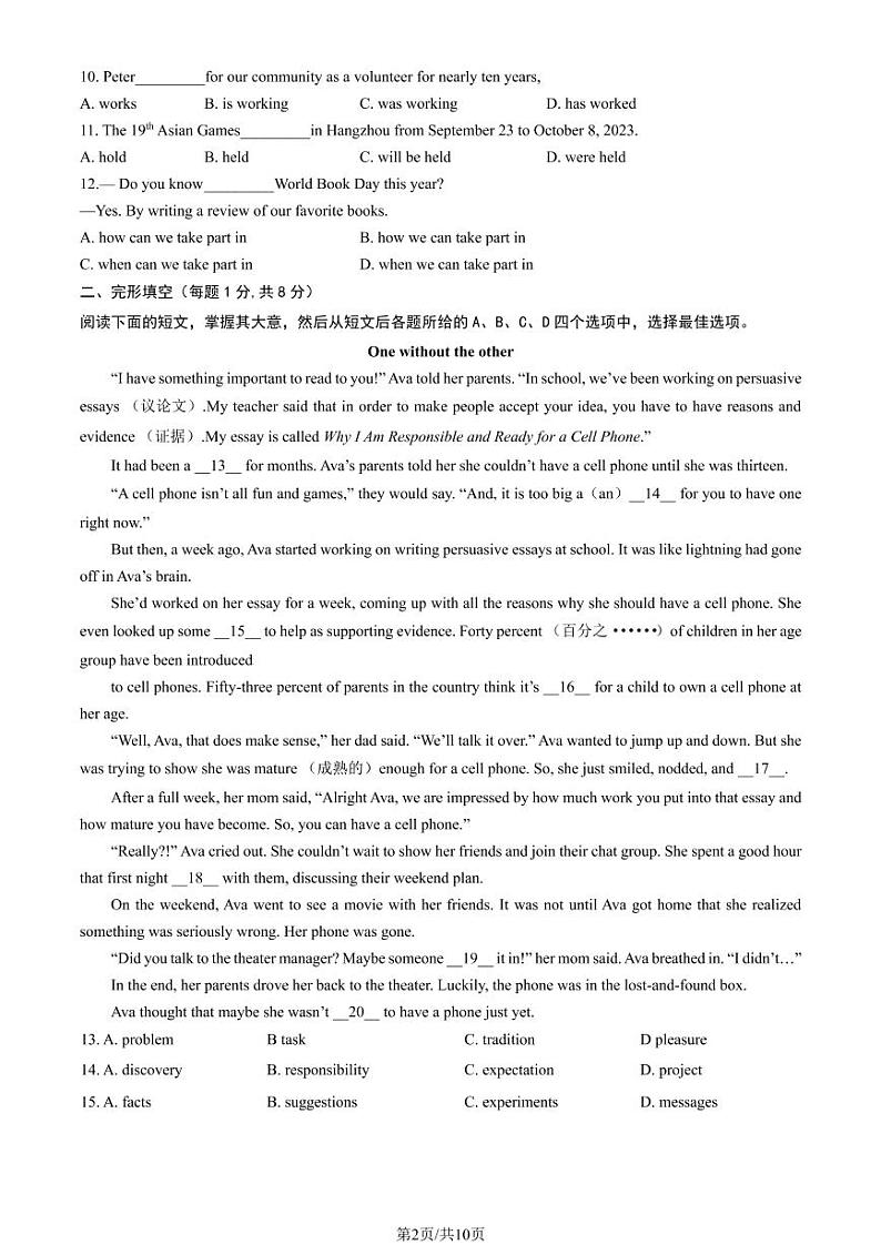 2023北京西城初三一模英语（教师版）第2页