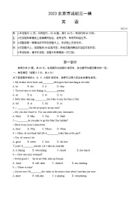 2023北京西城初三一模英语答案