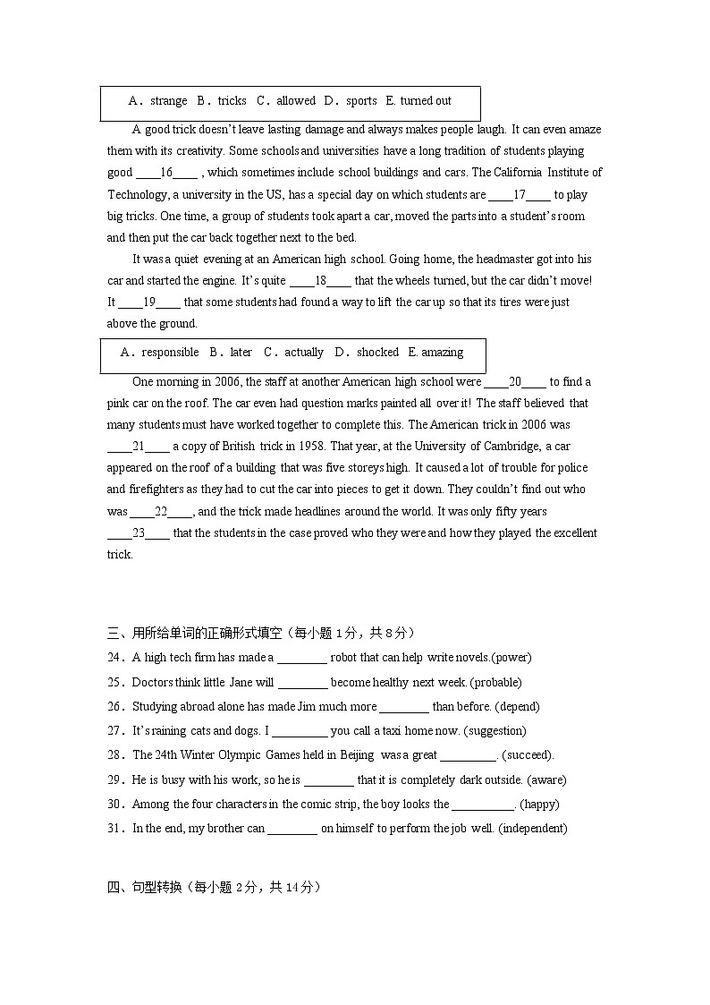 必刷卷01-2023年中考英语考前信息必刷卷（上海专用）03
