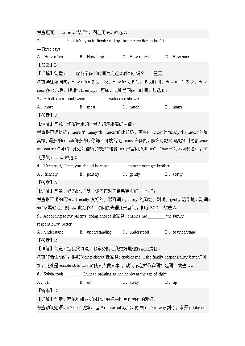 必刷卷01-2023年中考英语考前信息必刷卷（上海专用）02