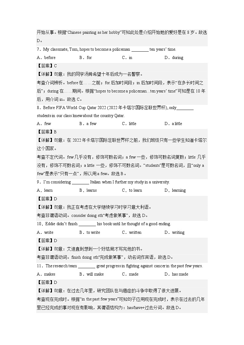 必刷卷01-2023年中考英语考前信息必刷卷（上海专用）03