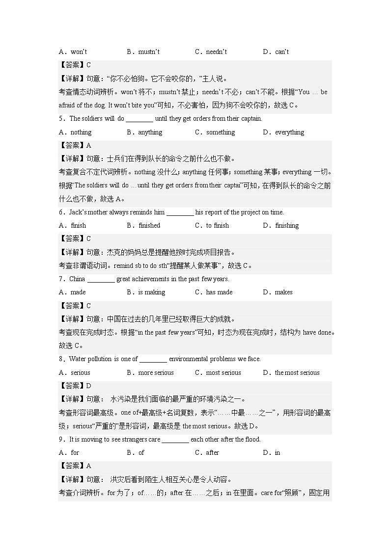 必刷卷02-2023年中考英语考前信息必刷卷（上海专用）03