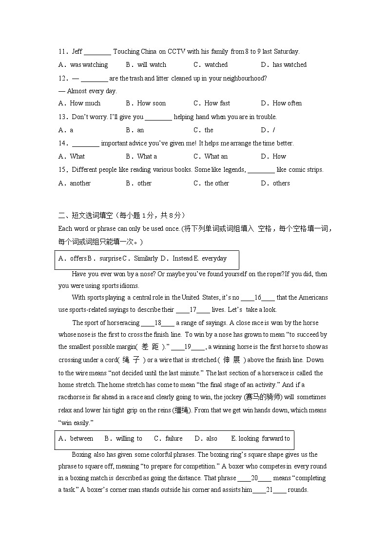 必刷卷02-2023年中考英语考前信息必刷卷（上海专用）03