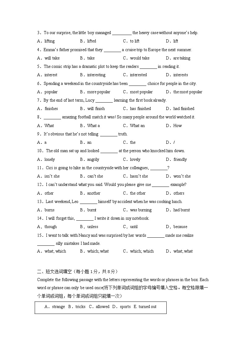 必刷卷03-2023年中考英语考前信息必刷卷（上海专用）02