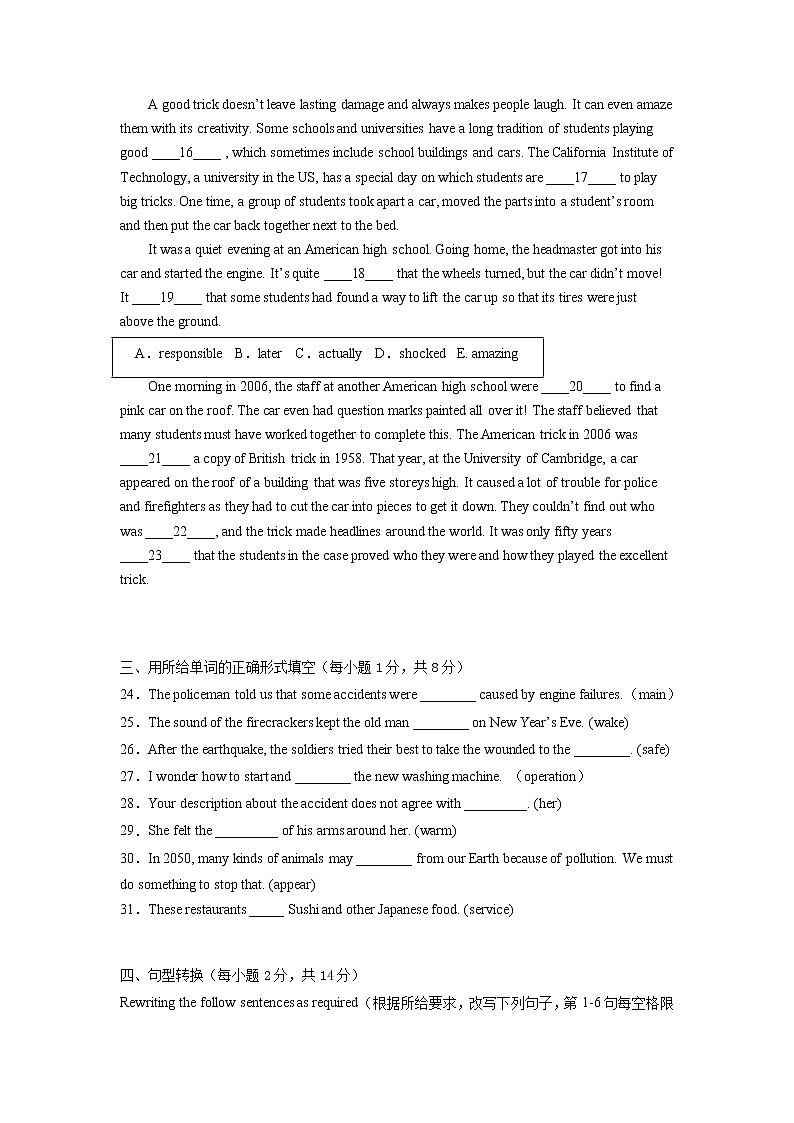 必刷卷03-2023年中考英语考前信息必刷卷（上海专用）03