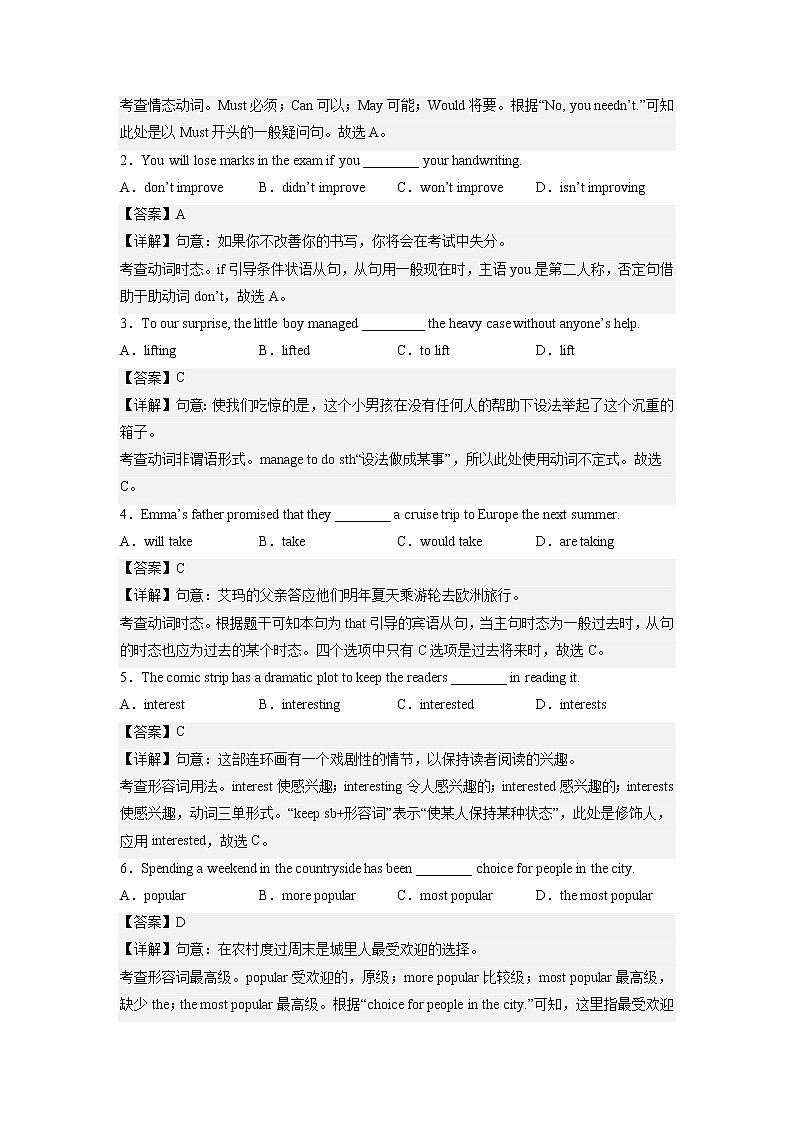 必刷卷03-2023年中考英语考前信息必刷卷（上海专用）02