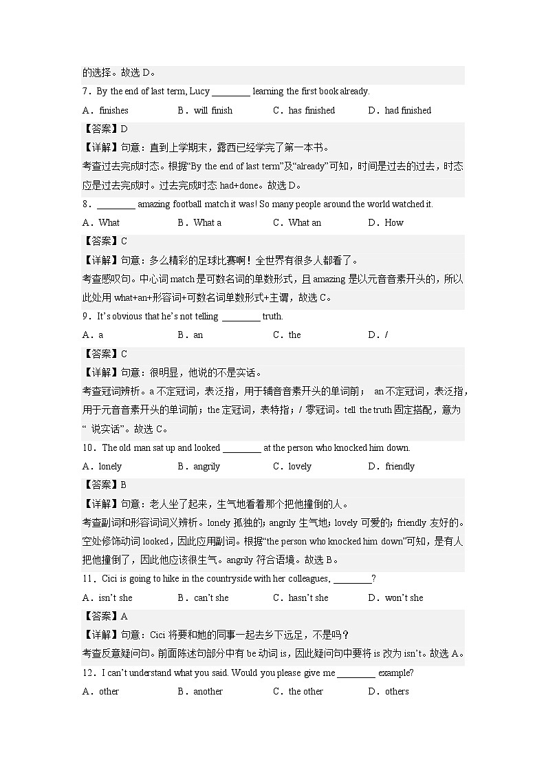 必刷卷03-2023年中考英语考前信息必刷卷（上海专用）03