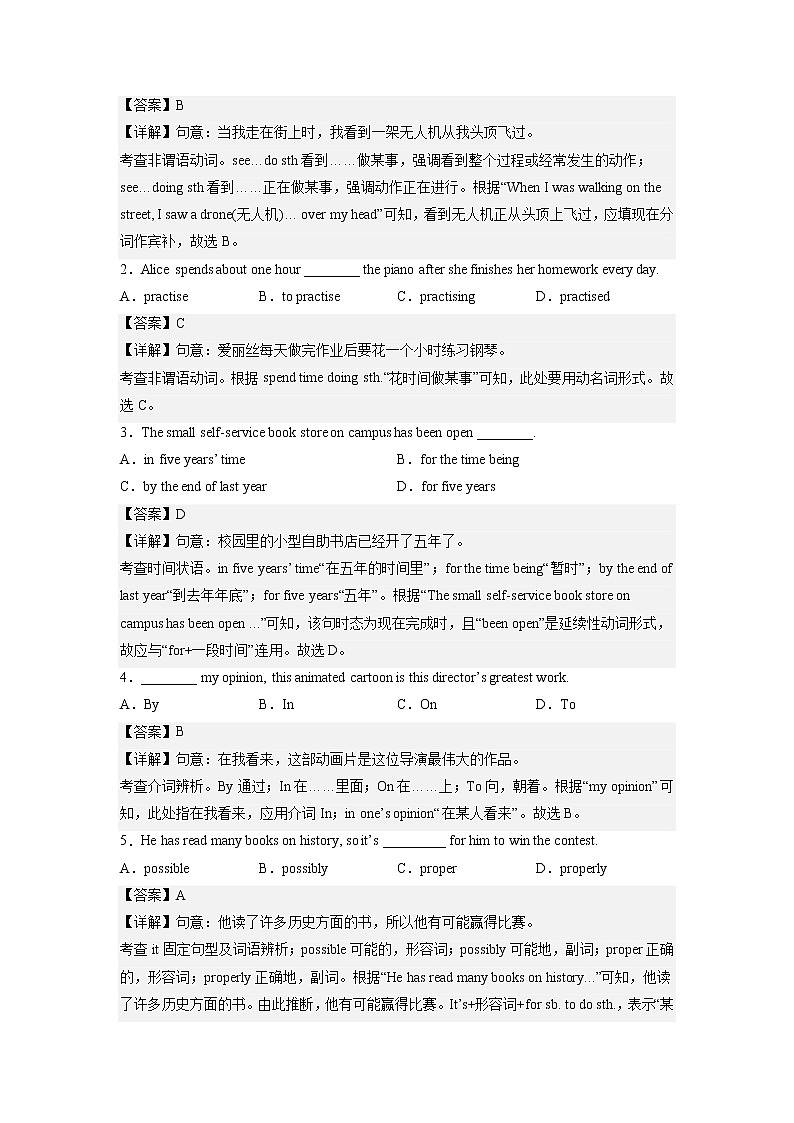 必刷卷04-2023年中考英语考前信息必刷卷（上海专用）02