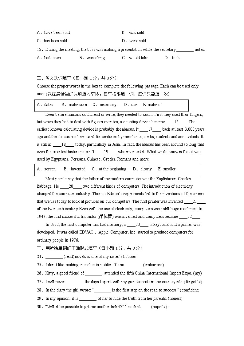 必刷卷04-2023年中考英语考前信息必刷卷（上海专用）03