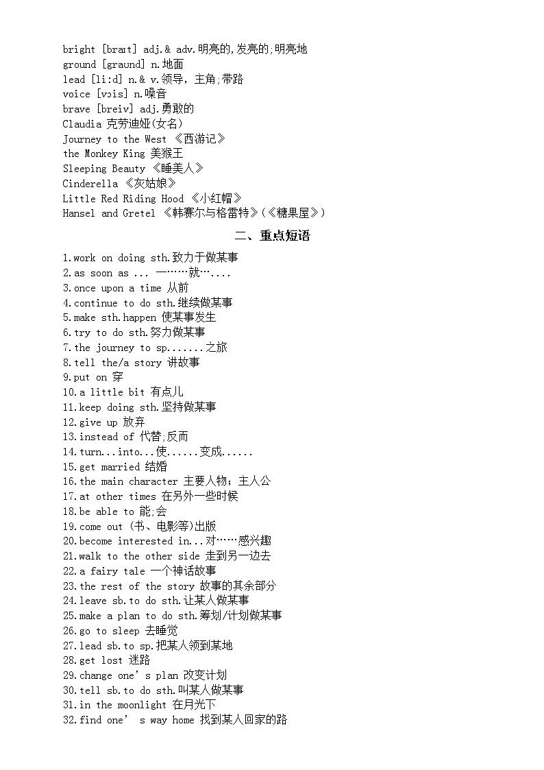初中英语人教版八年级下册unit6知识点总结02