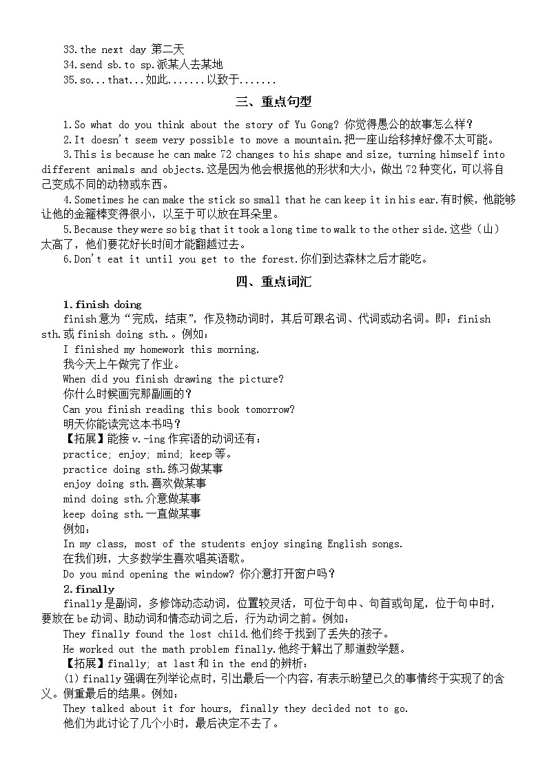 初中英语人教版八年级下册unit6知识点总结03