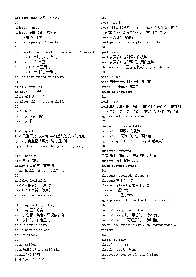 初中英语中考常用高频近义词（短语）辨析汇总（共150组）第2页