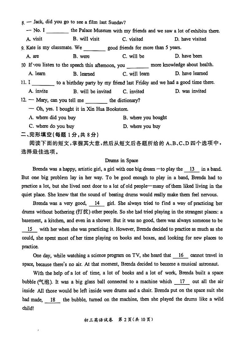 2023北京市通州区初三一模英语试卷及答案02
