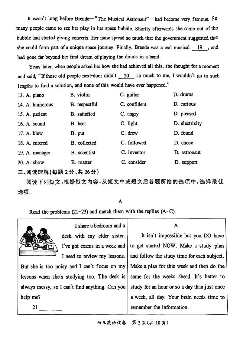 2023北京市通州区初三一模英语试卷及答案03