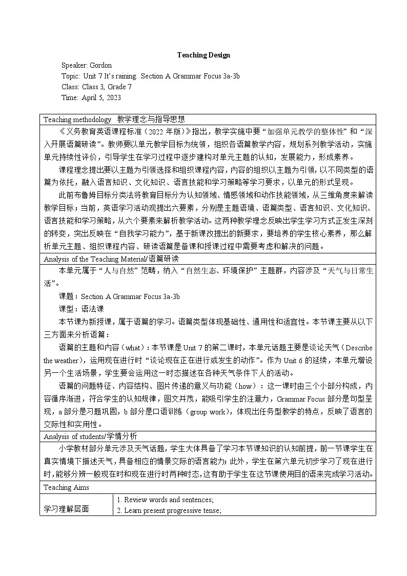 人教版七年级英语下册   Unit 7 It’s raining Section A Grammar Focus 3a-3b教案（表格式）第1页