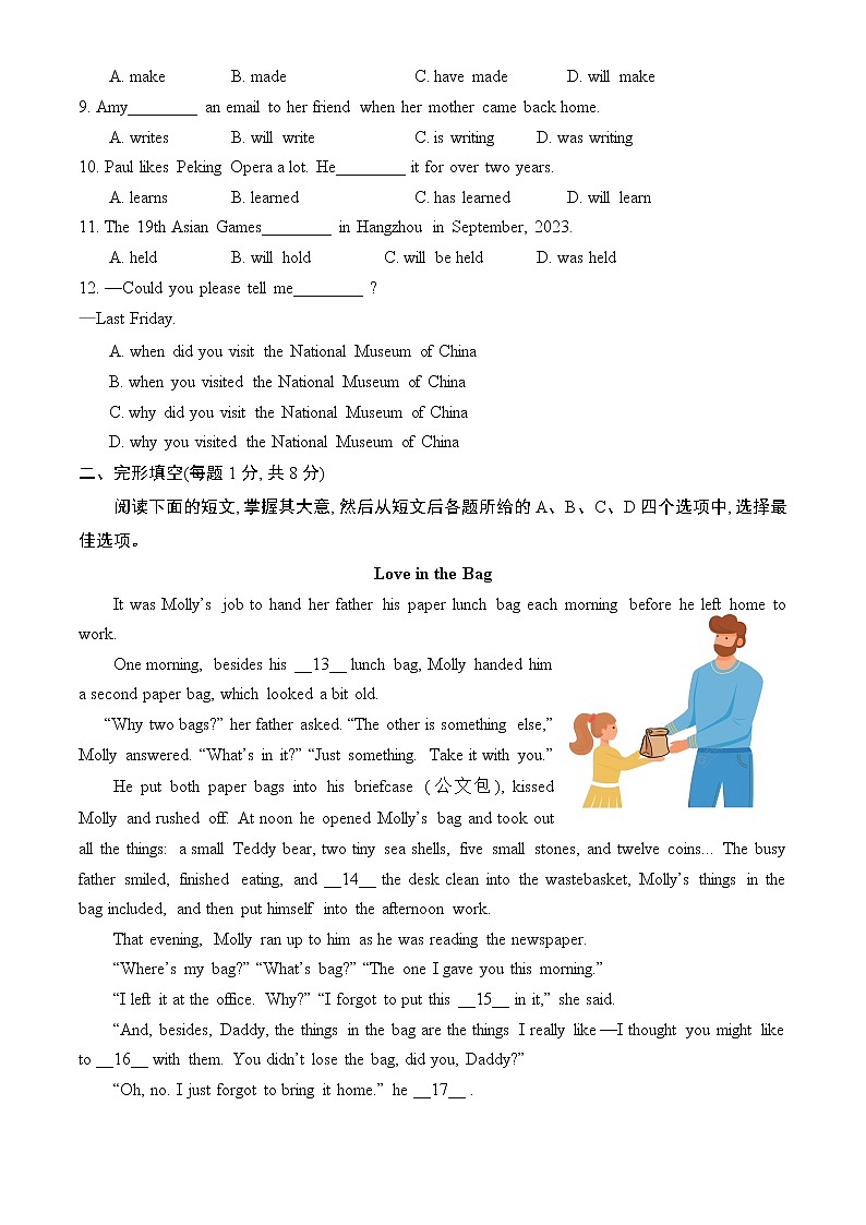 2023北京朝阳初三一模英语（教师版）第2页